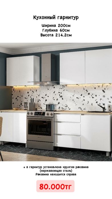 Продам кухонный гарнитур+раковина