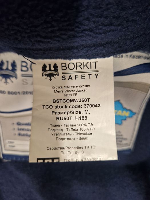 Продам зимнюю куртку ТШО