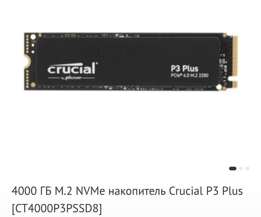 Ssd 4tb M2 NVme.