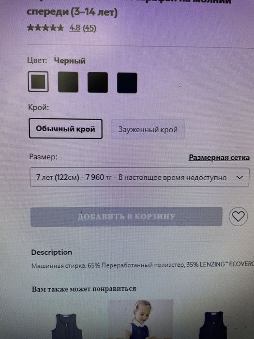 Школьный сарафан для девочки 6-7лет