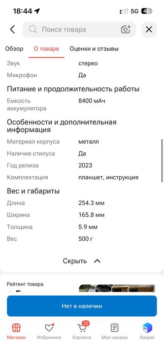 Планшет Samsung Galaxy Tab S9