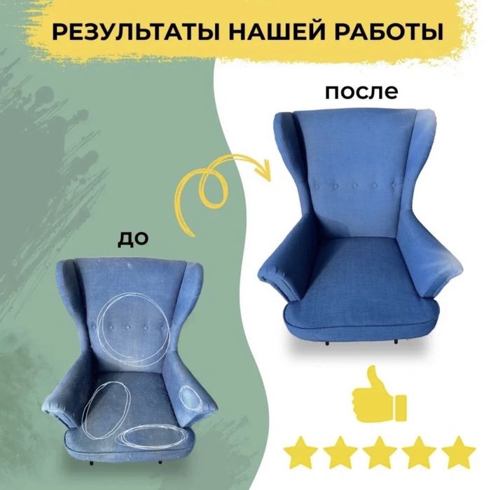 стирка ковров, химчистка мебель, стирка шторь и одеждь