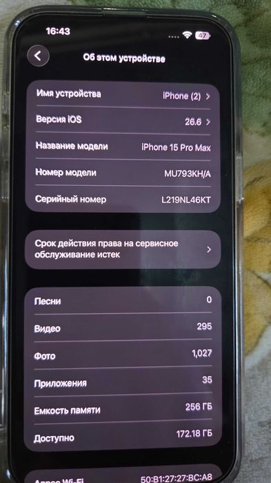 iPhone 15 pro max