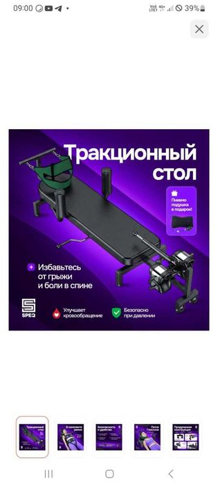 Продается тракционный стол