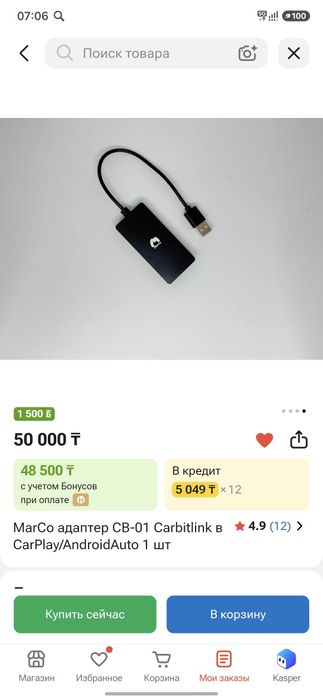 Продам Адаптер MarCo CB-01 Carbitlink в CarPlay/AndroidAuto