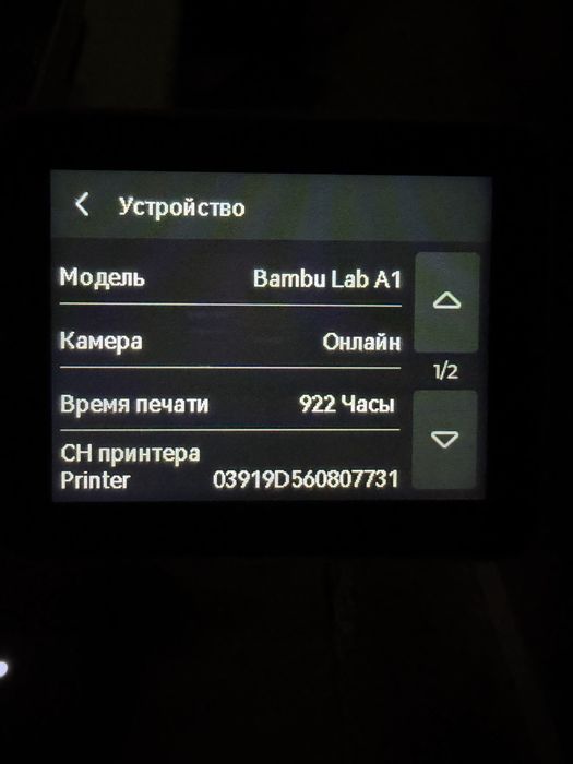3Д принтер Bambu Lab A1 Combo европейская версия