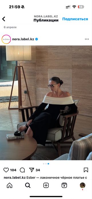 Продам платье от Норы