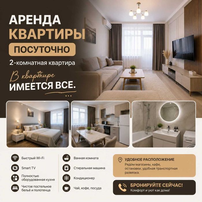 Аренда квартир посуточная океан