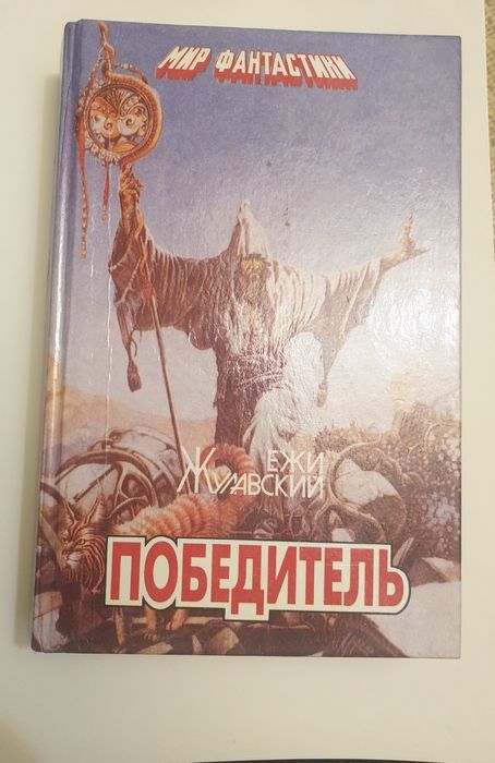 Фантастика 600 стр.