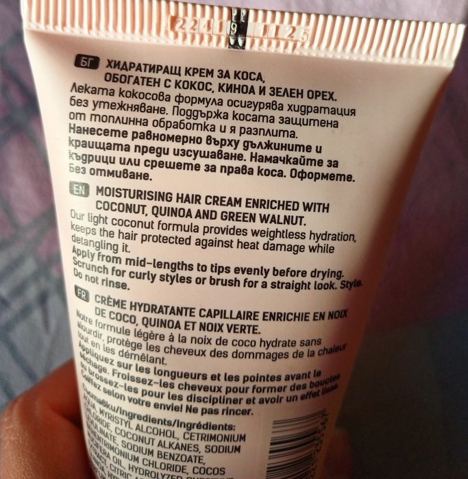 Термозащитен хидратиращ крем за коса