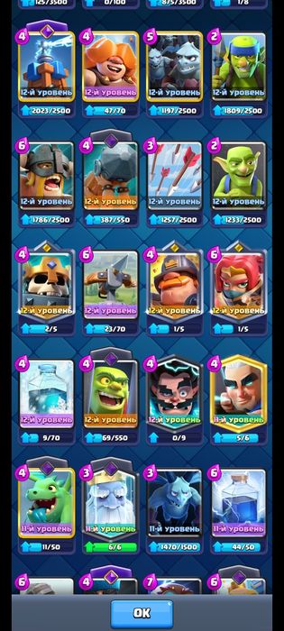 Аккаунт в клеш рояле