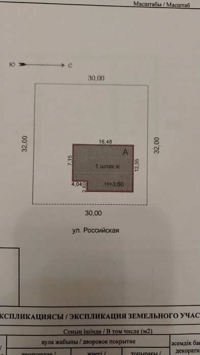 Участок с не достроенным домом