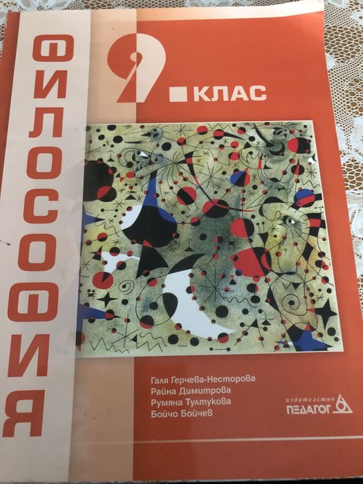 Учебници за 9 и 10 клас