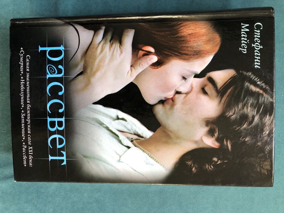 сумерки, все части. продаю всё вместе за 40.000