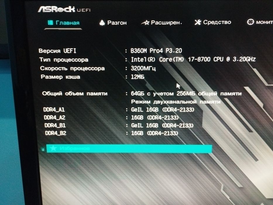Компьютеры офисные