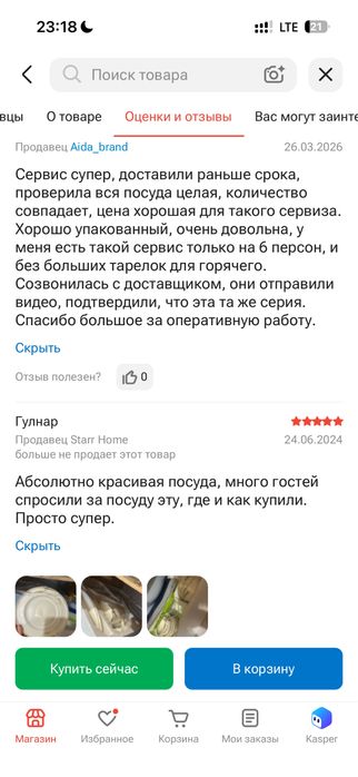Сервиз на 12 персон