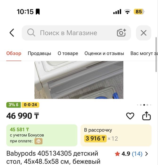 Продам столик детский