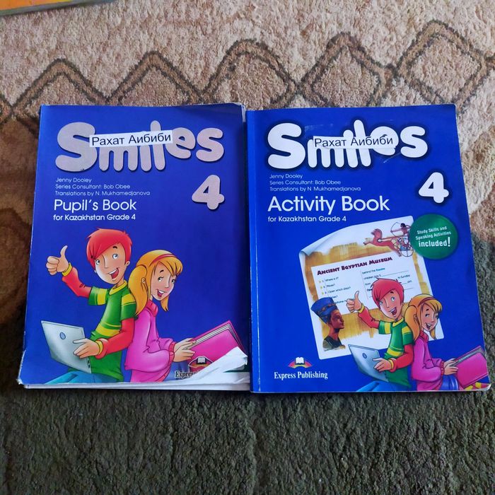 Английский 4 класс