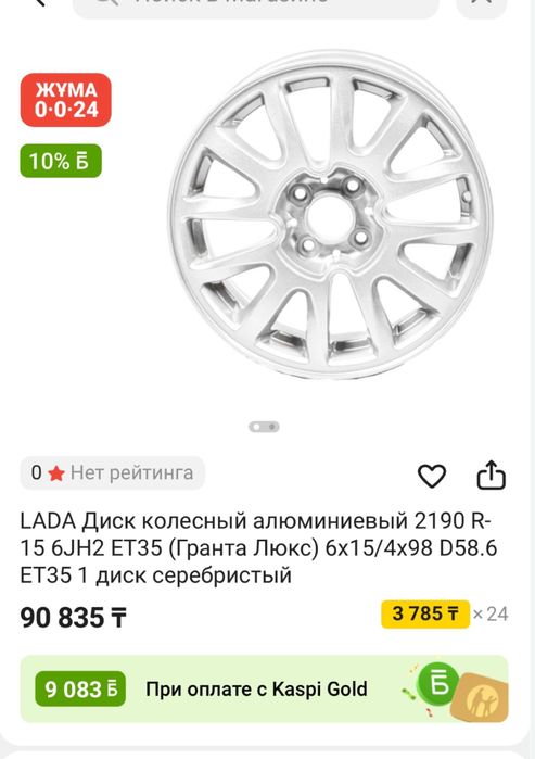 Диски на гранту 15