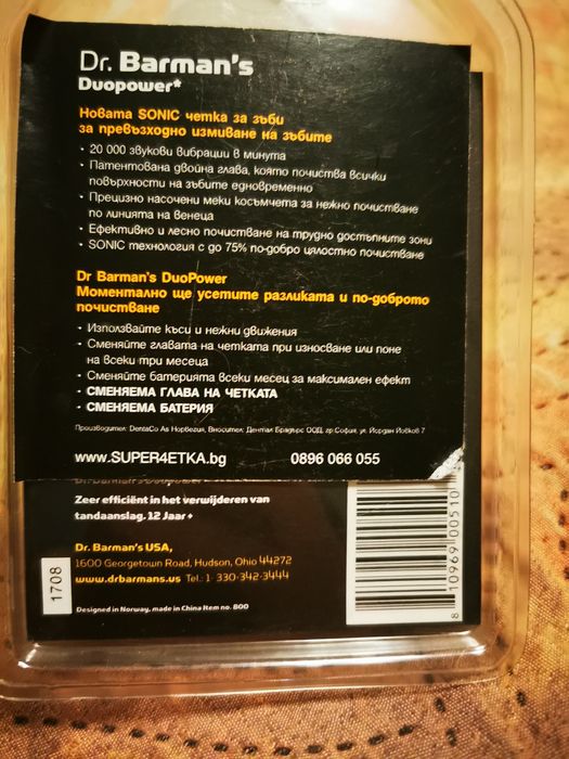 Комплект накрайници DR.BARMANS SONIC DUO POWER