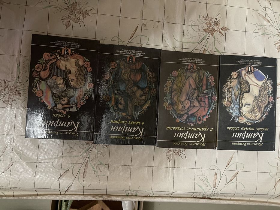 ПРОДАМ КНИГИ. Книги с сериями с томами.