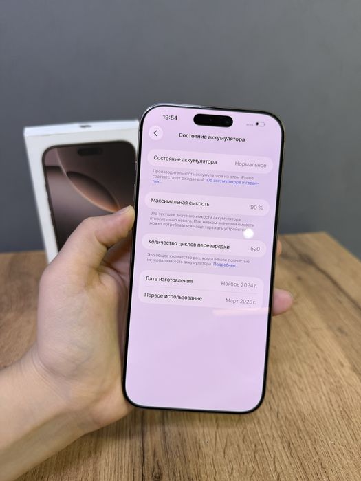 Iphone 16 Pro Max | Mobile Zone