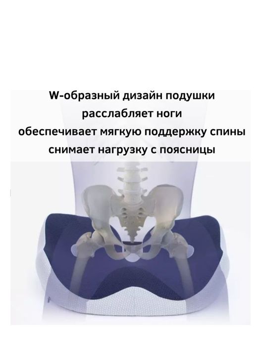 Продаётся  ортопедическая подушка-сиденье