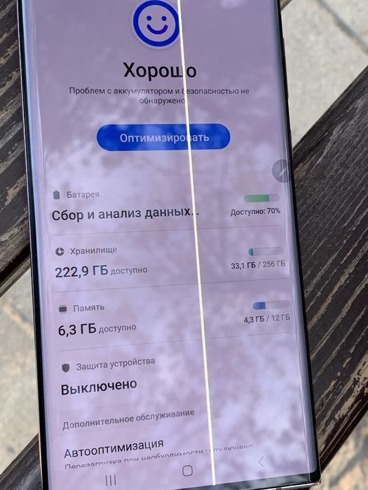 Samsung Note 20 Ultra