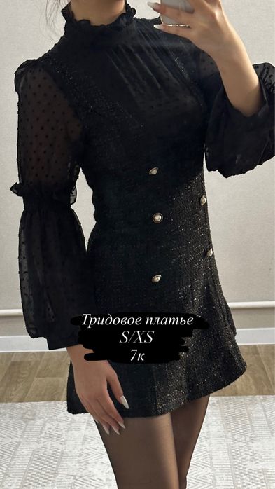 Женская одежда, 8 вещей