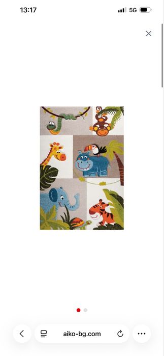 Килим джунгла