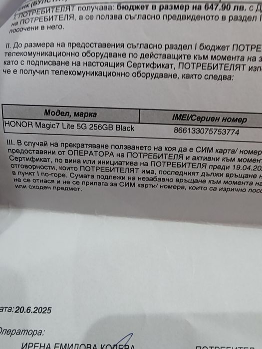 HONOR Magic 7 Lite