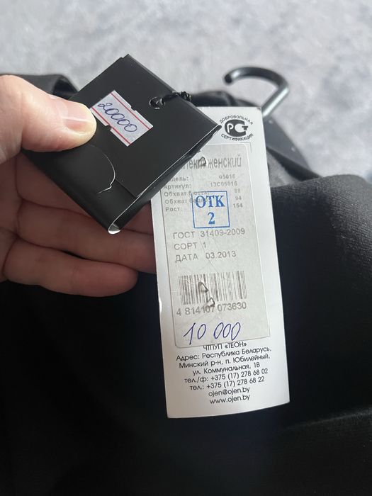 Новая блузка 44-46