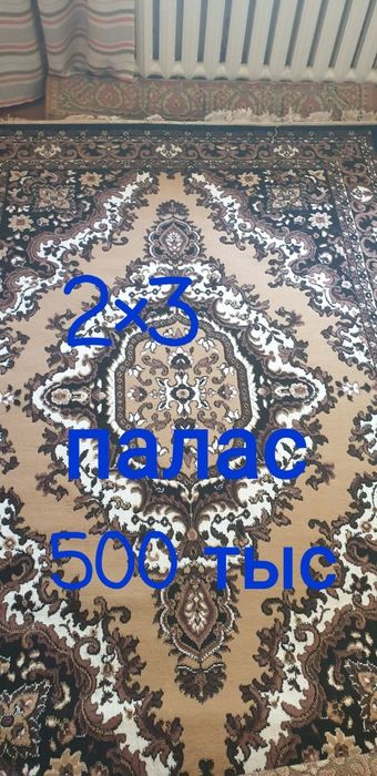 Продаётся ковры в идеальном состоянии