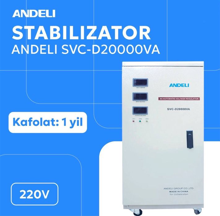 Стабилизатор напряжения  20ква От бренда ANDELI