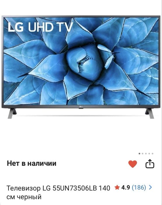 Телевизор  LG смарт 4К продам