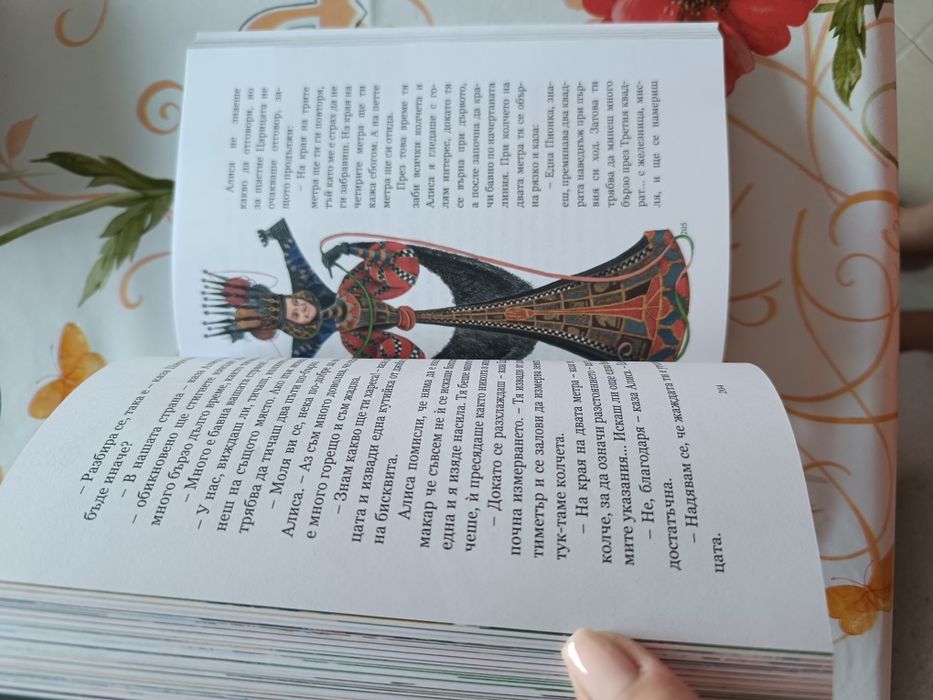 Алиса в страната на чудесата и в огледалния свят