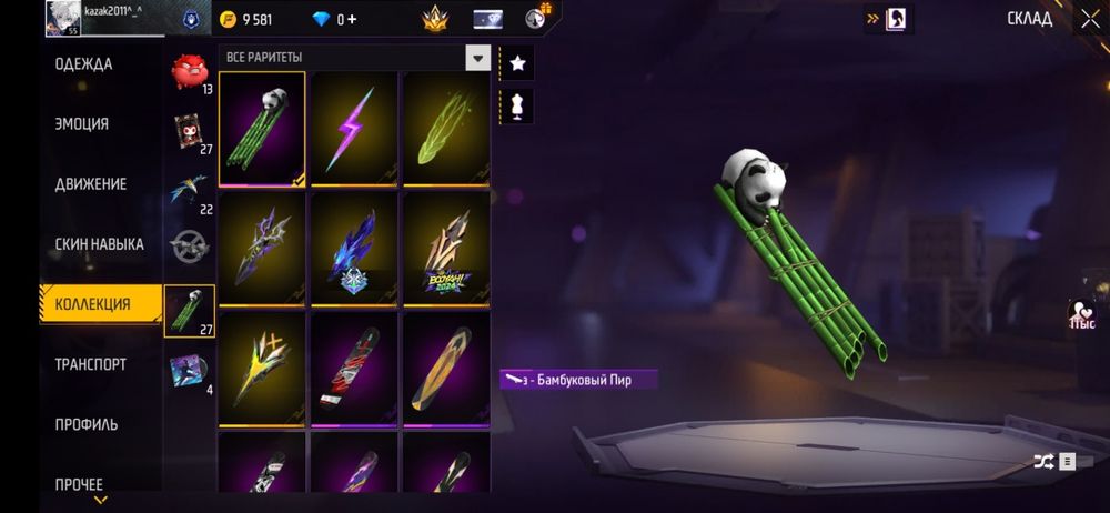 Продам фрий фаер аккуант