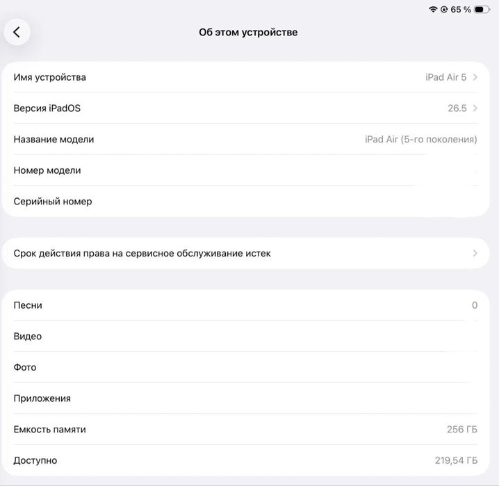 Ipad air 11 gen 5 м1 чип 256гб