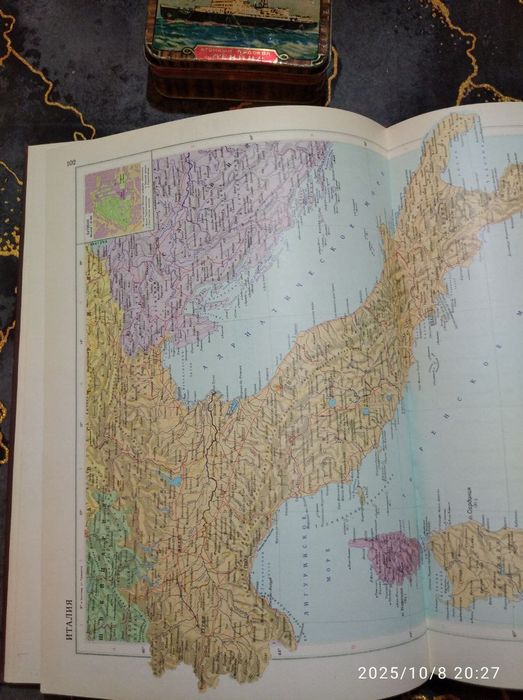 Большой Атлас мира