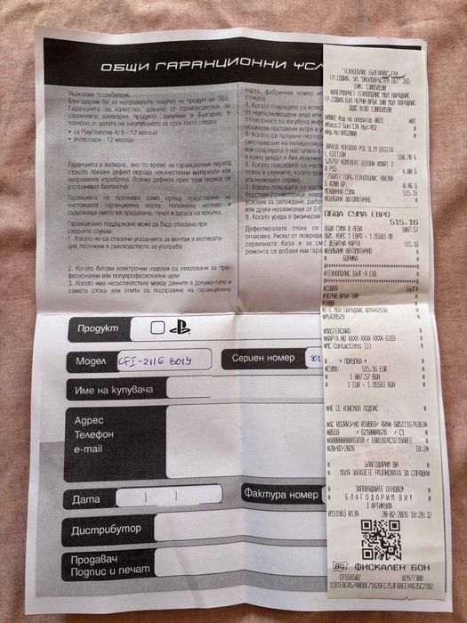 Playstation 5 digital (НОВА)