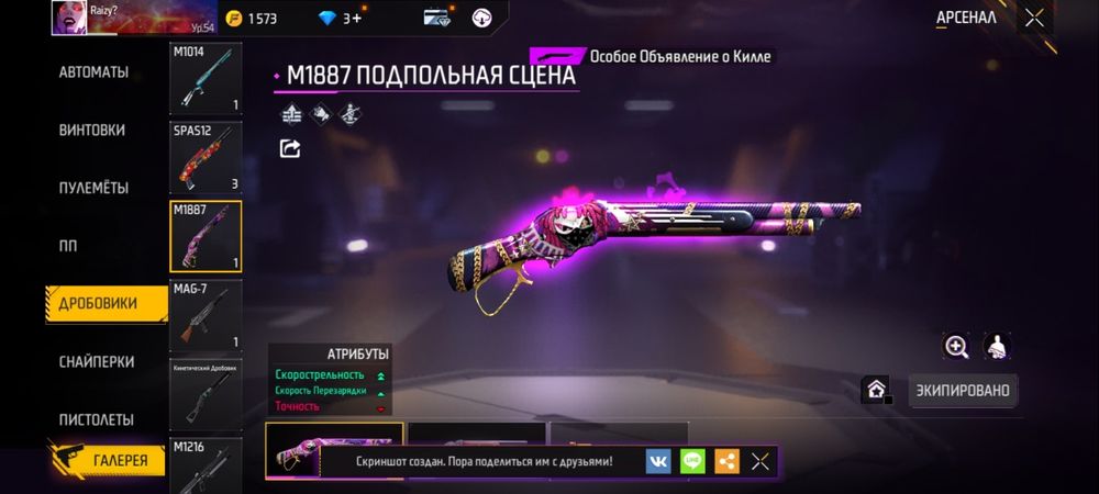 Продам фри фаер аккаунт