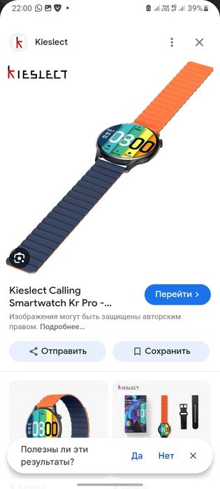 Продам смарт часы