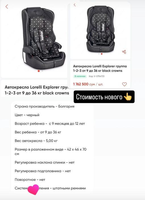 Автокресло Lorelli