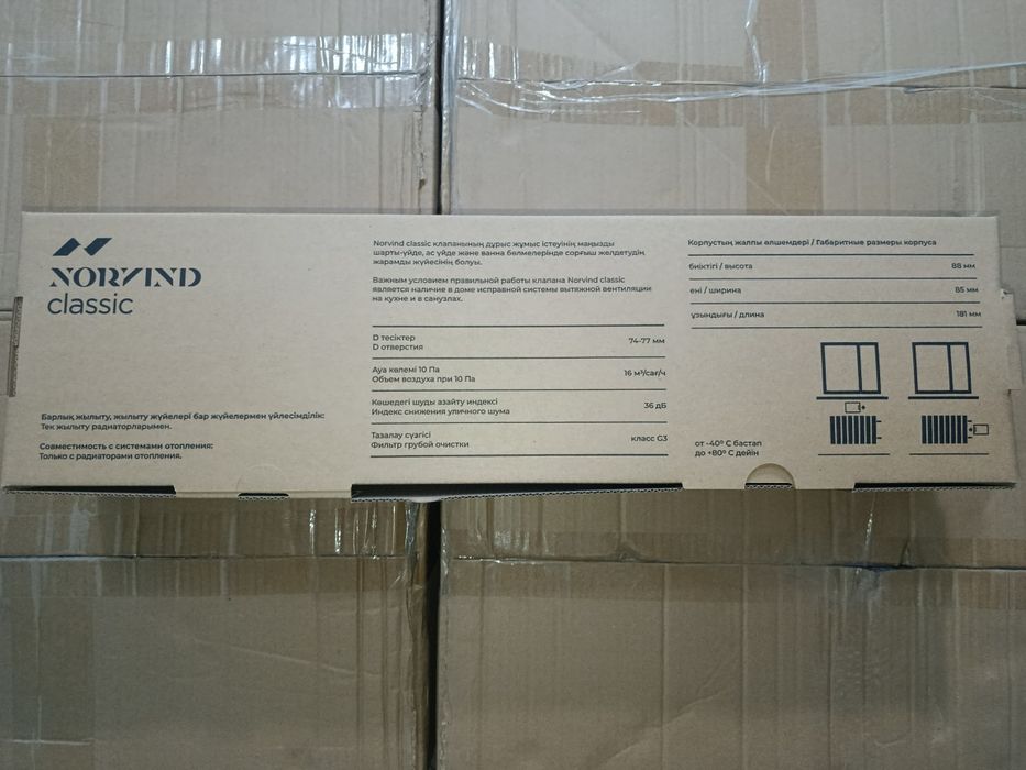 Приточный клапан Norvind Classic
