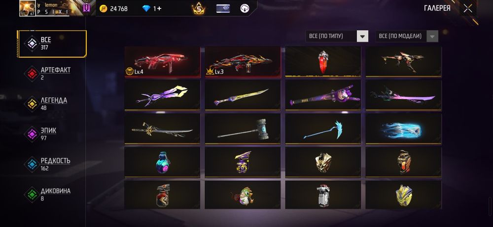 Фри фаер  free fire