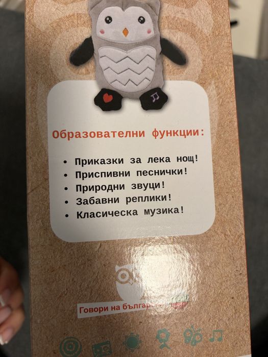 Музикално Бухалче Оли