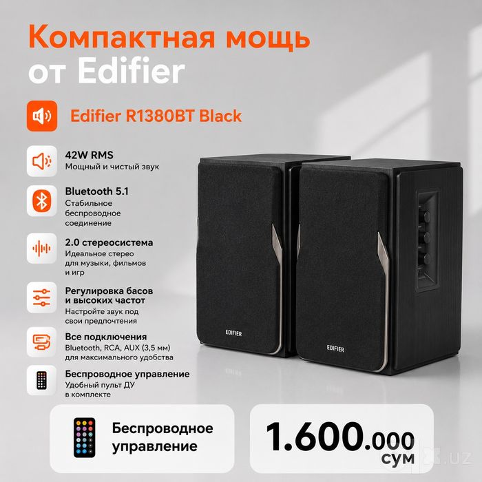 R1380BT edifier/