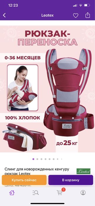 Кенгуру слип