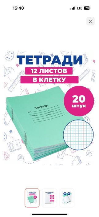 Тетради по низкой цене