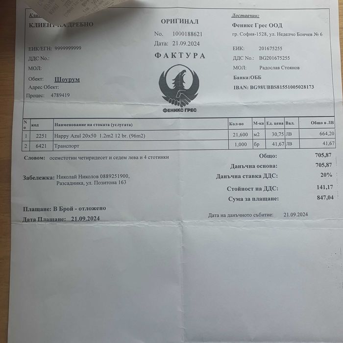 Продавам фаянсови плочки за баня.